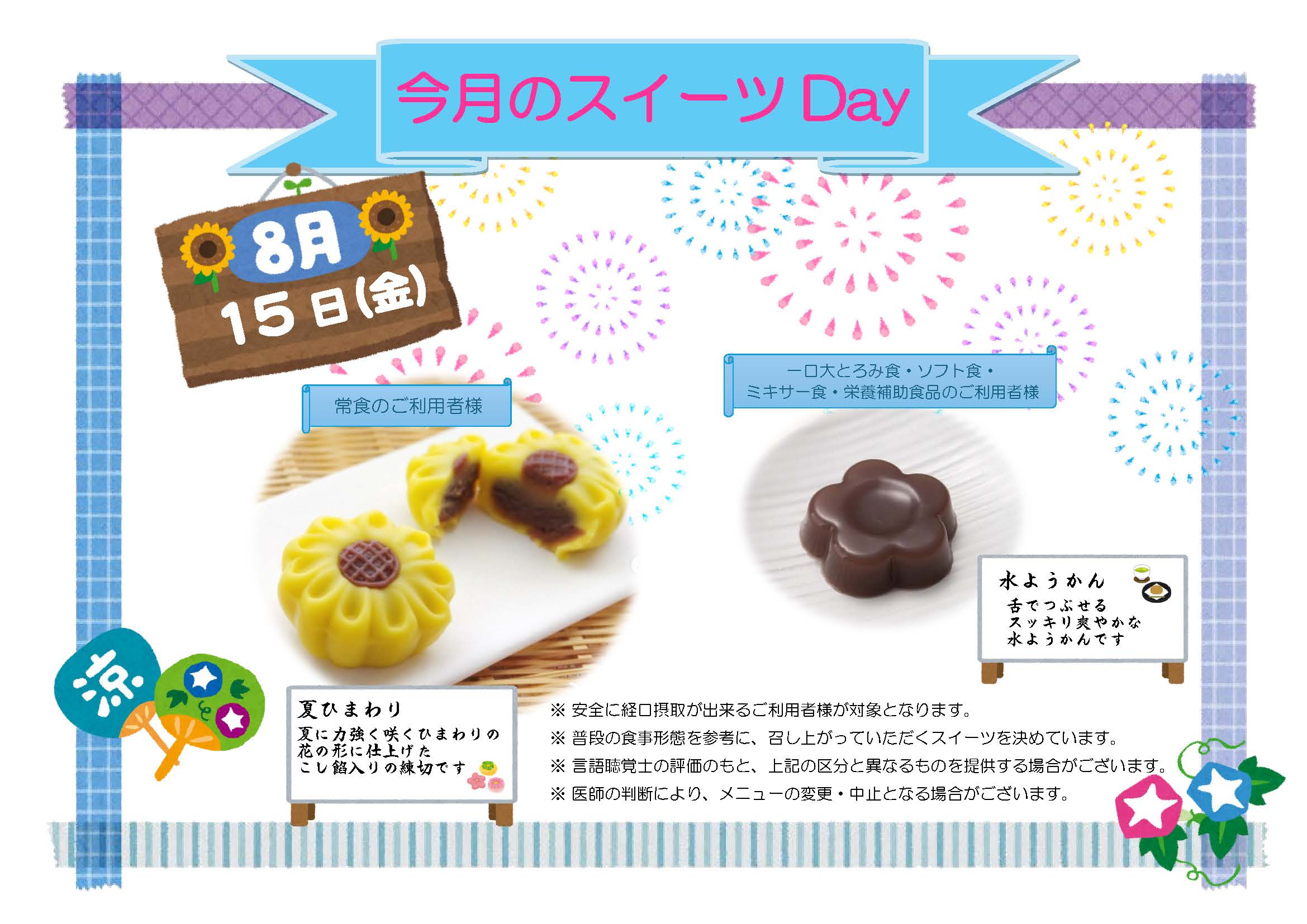 食事・デザート